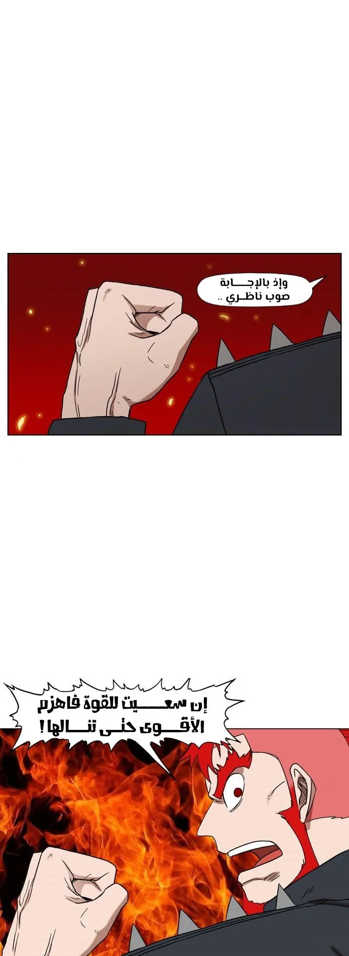 Read The Boxer AR Manga Online