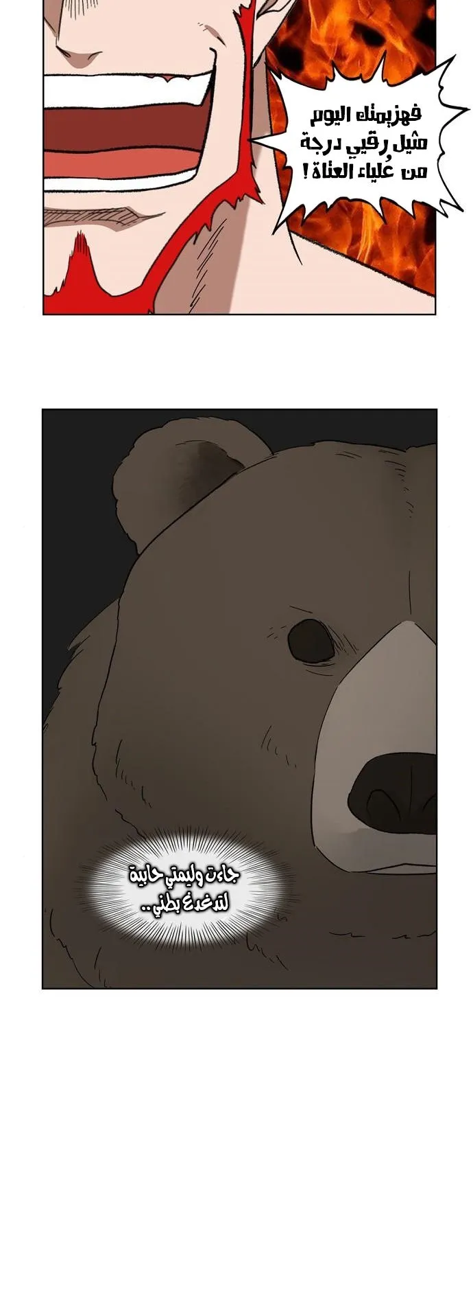 Read The Boxer AR Manga Online