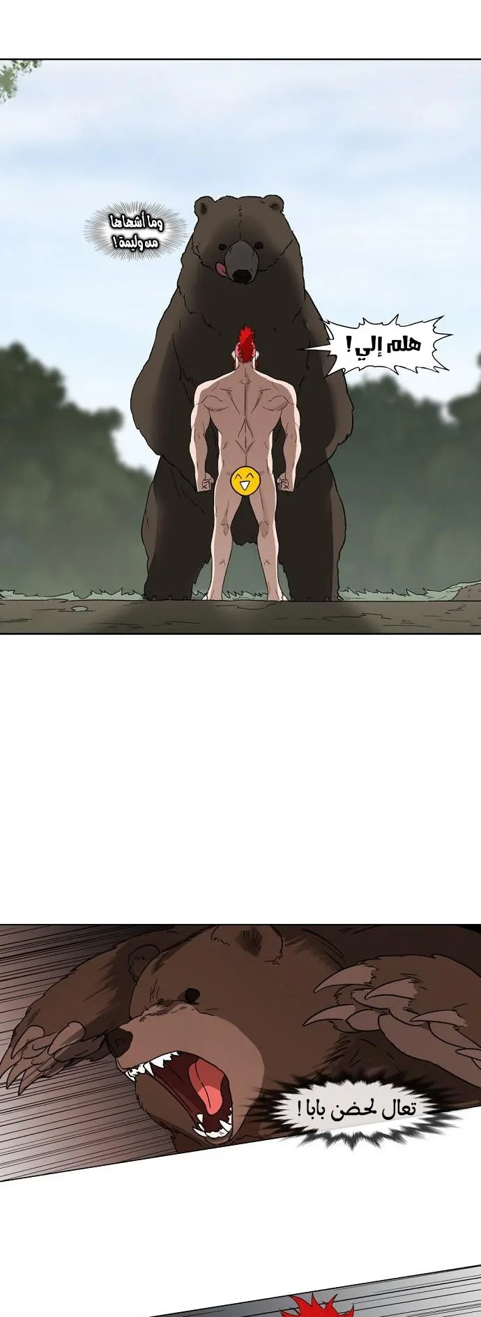 Read The Boxer AR Manga Online