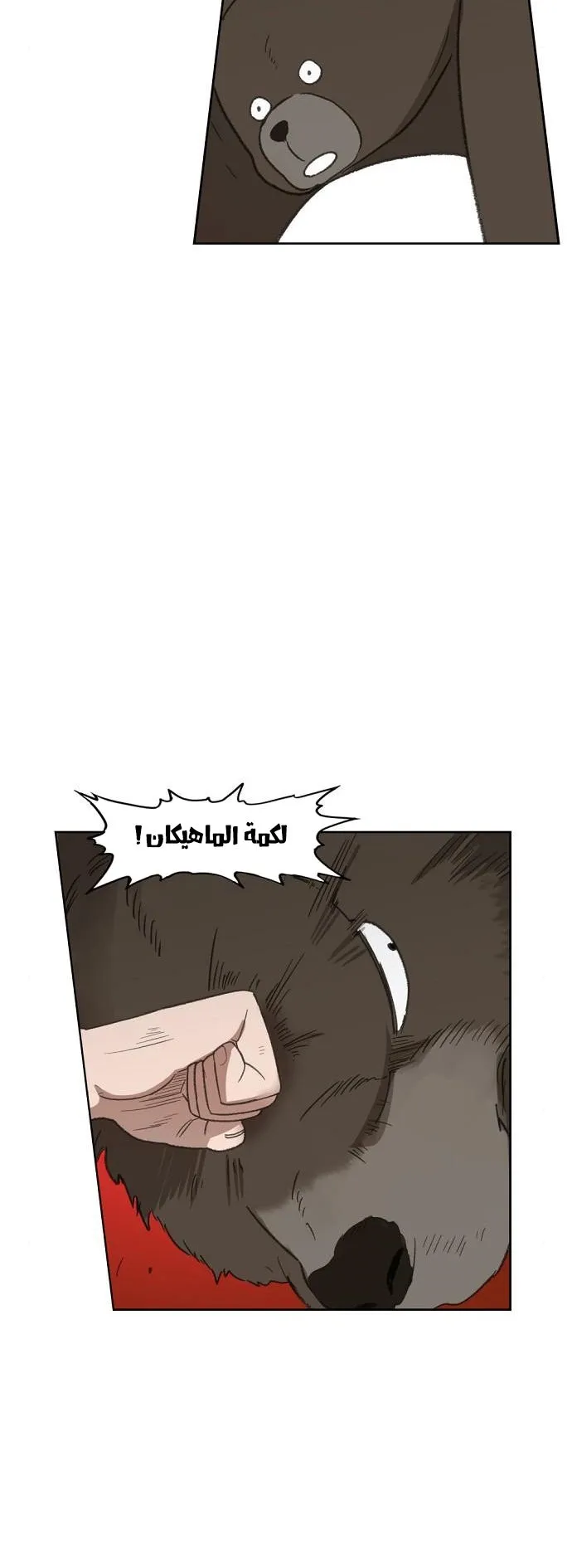 Read The Boxer AR Manga Online