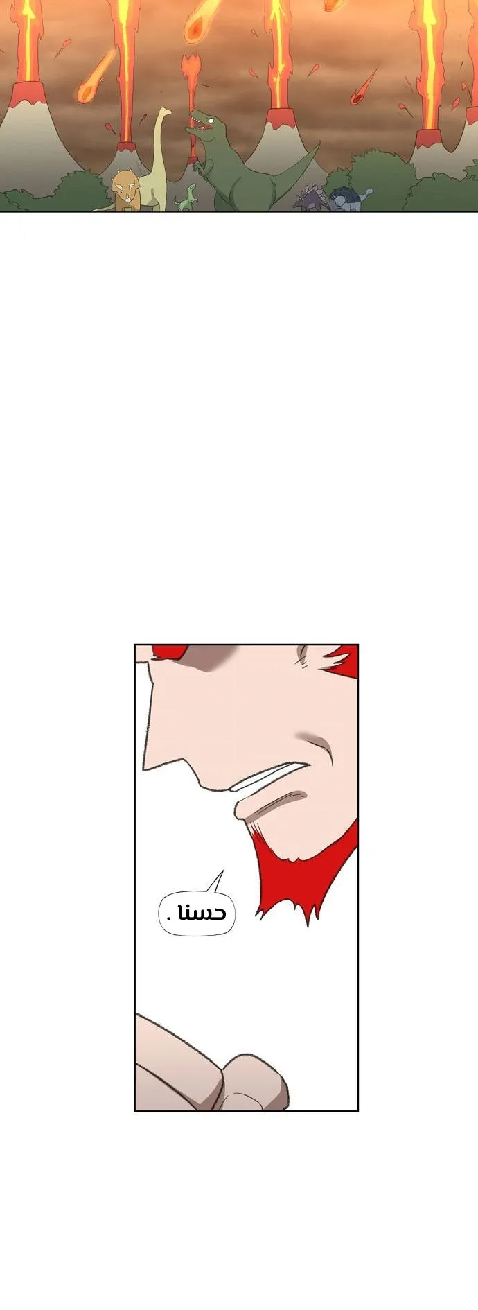 Read The Boxer AR Manga Online