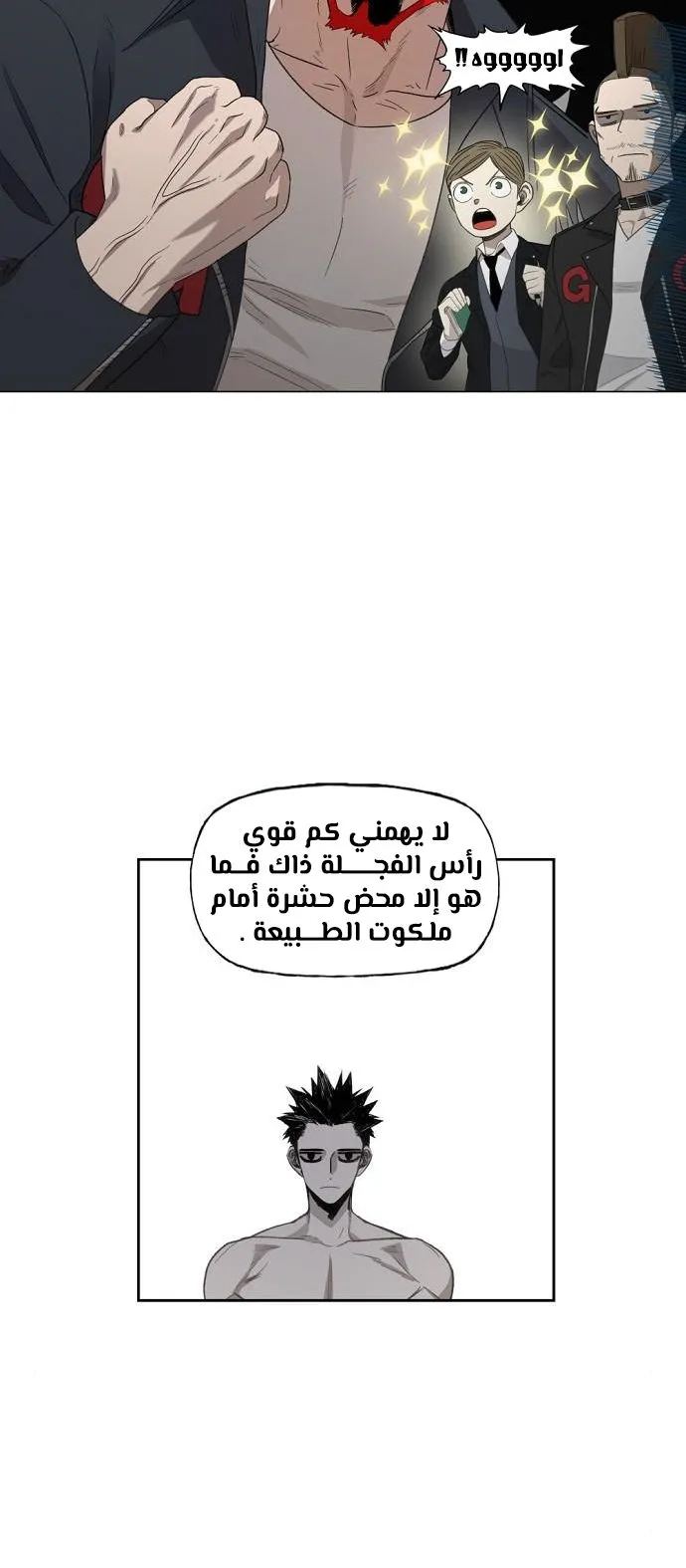 Read The Boxer AR Manga Online