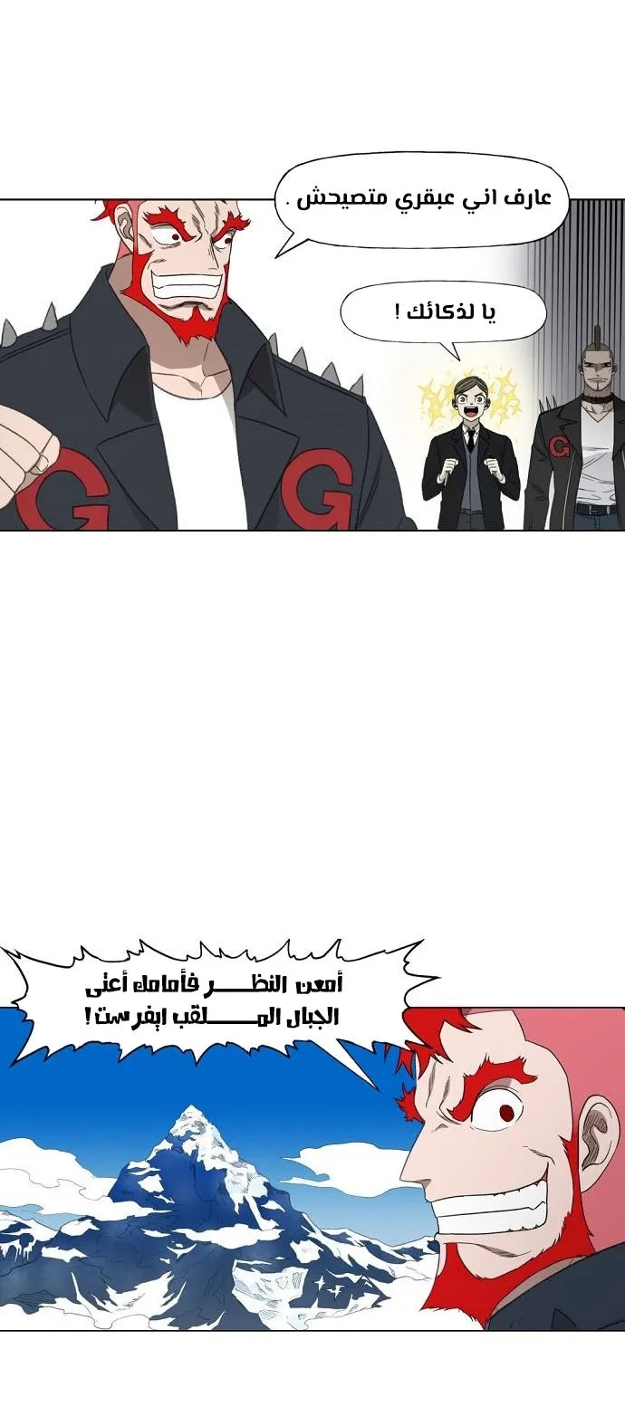 Read The Boxer AR Manga Online