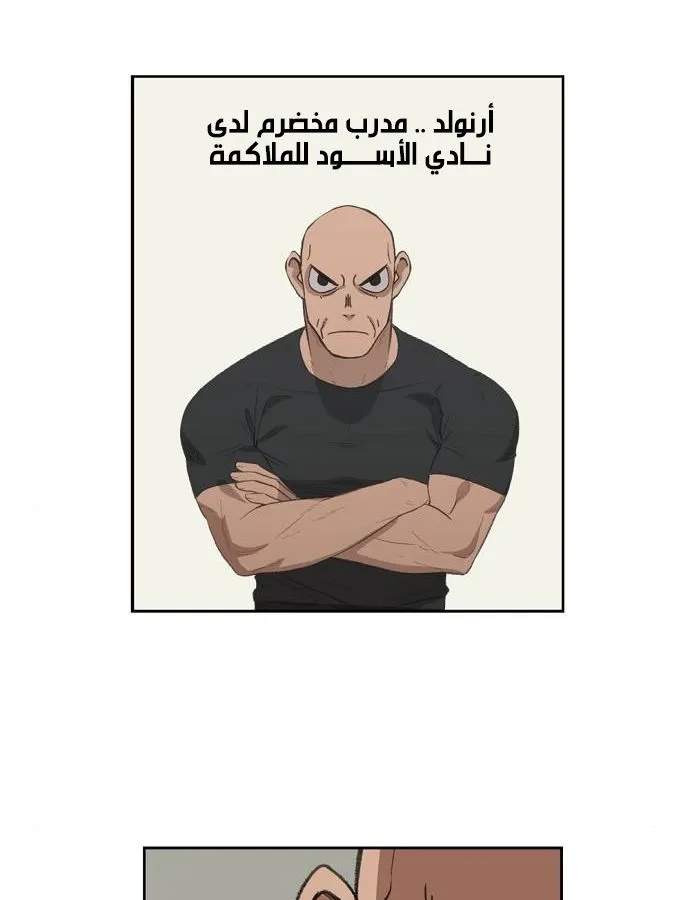 Read The Boxer AR Manga Online