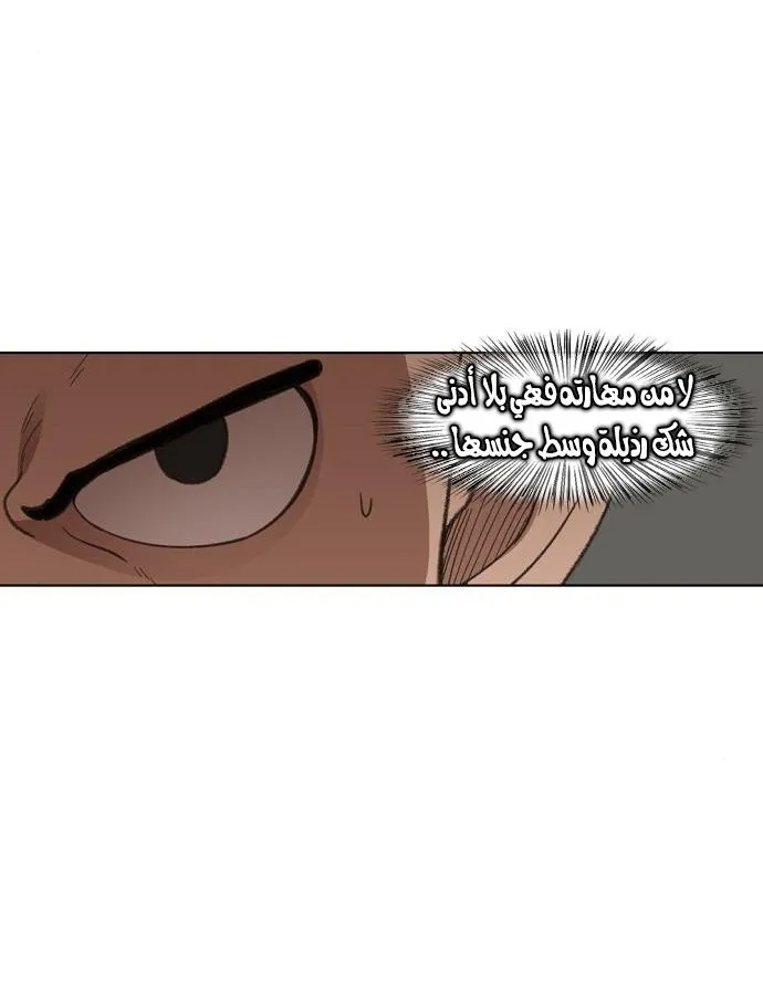 Read The Boxer AR Manga Online