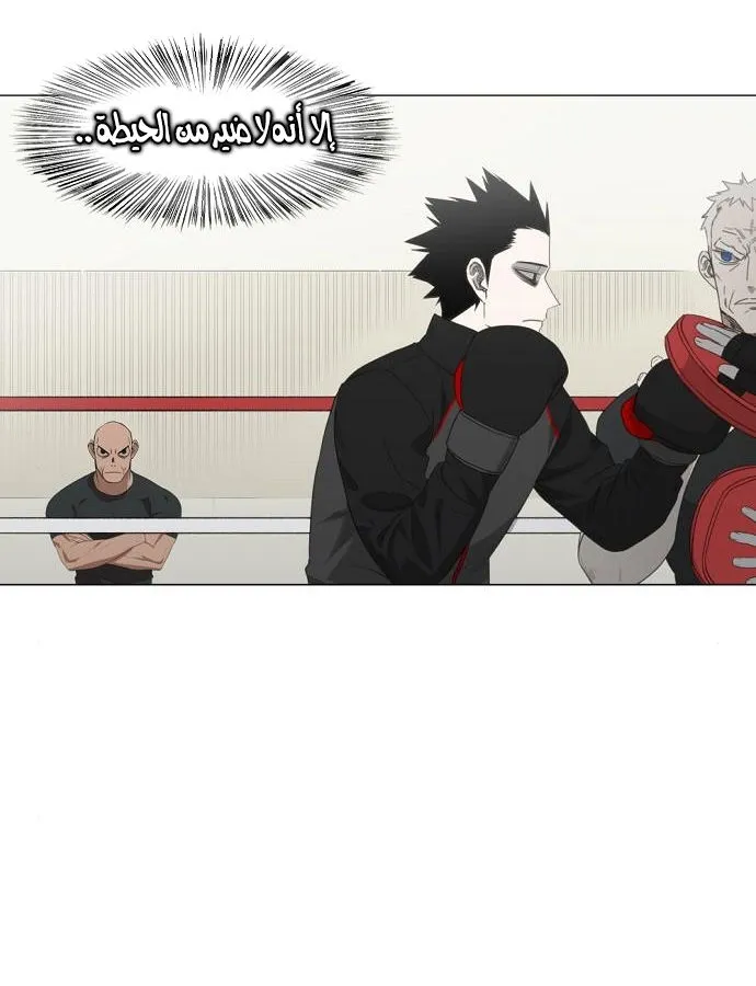 Read The Boxer AR Manga Online