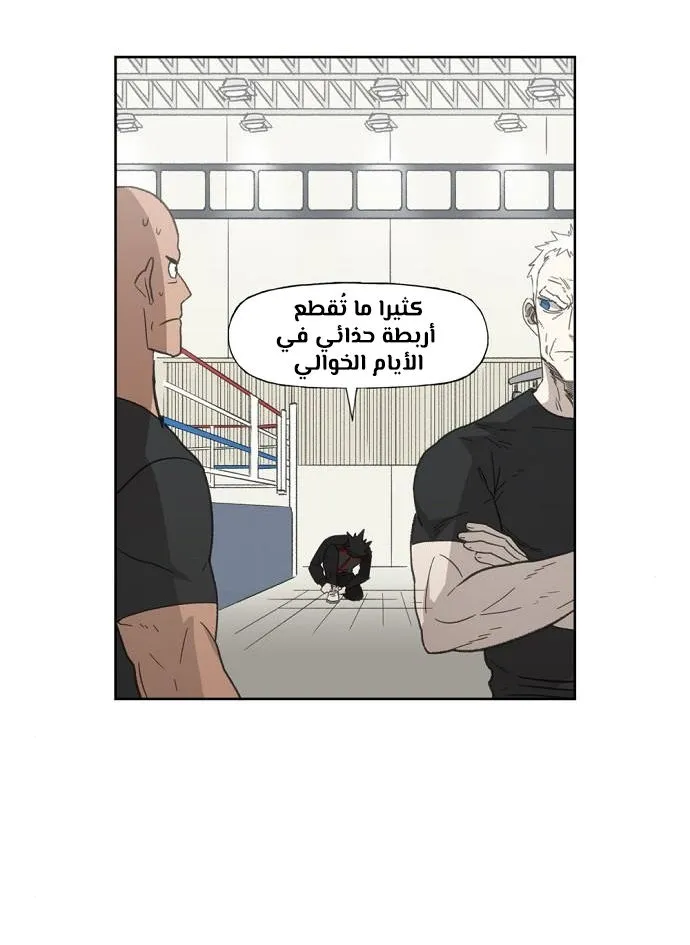 Read The Boxer AR Manga Online