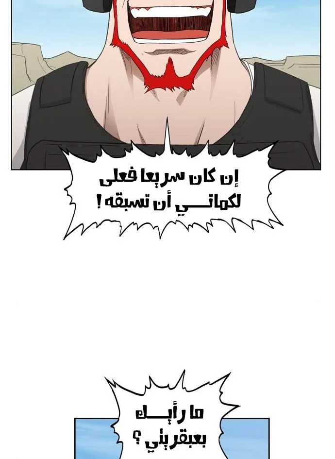 Read The Boxer AR Manga Online