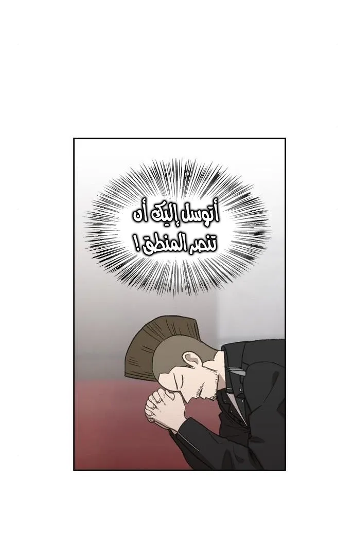 Read The Boxer AR Manga Online