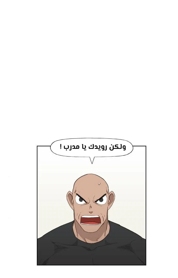Read The Boxer AR Manga Online