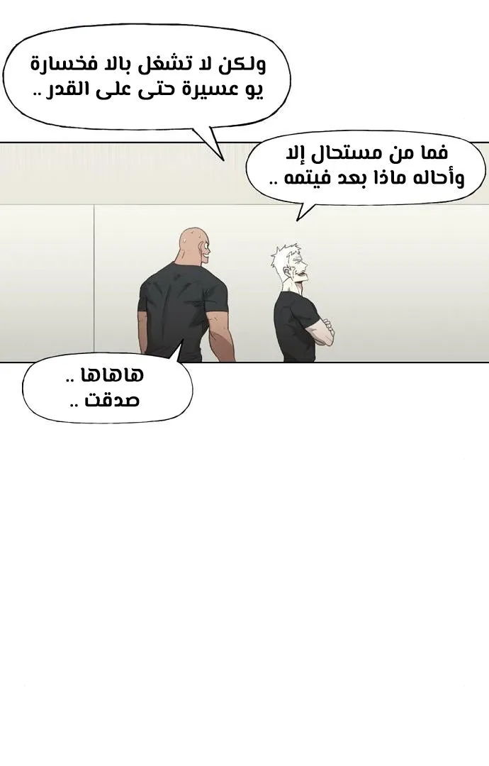 Read The Boxer AR Manga Online