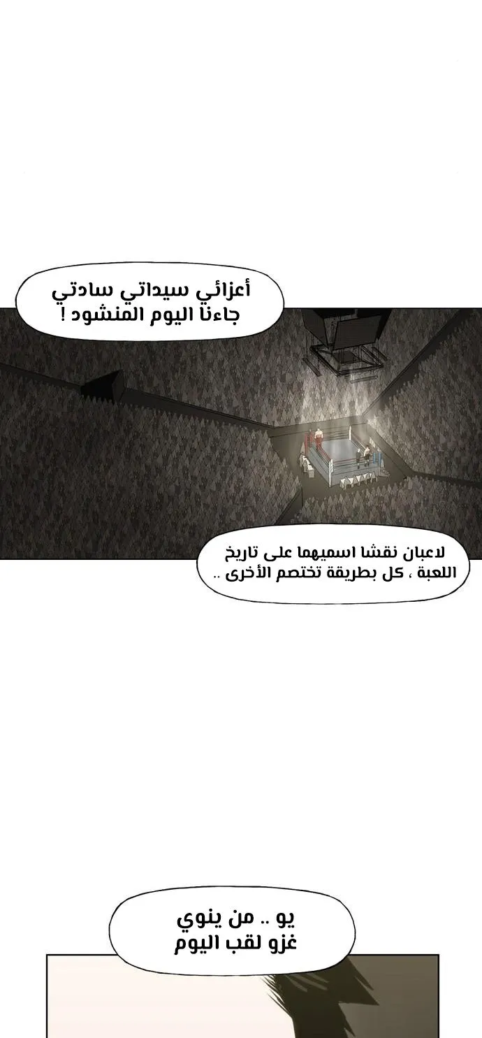 Read The Boxer AR Manga Online