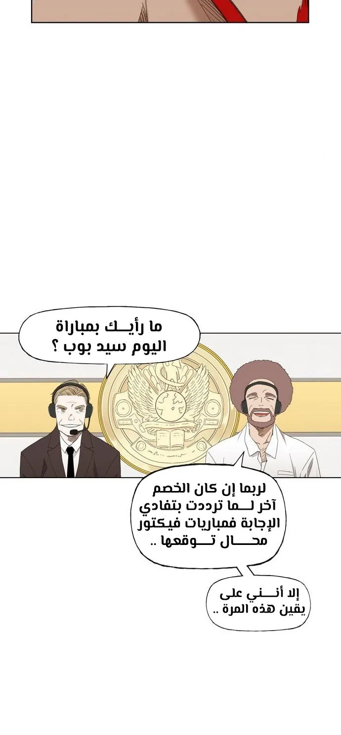 Read The Boxer AR Manga Online