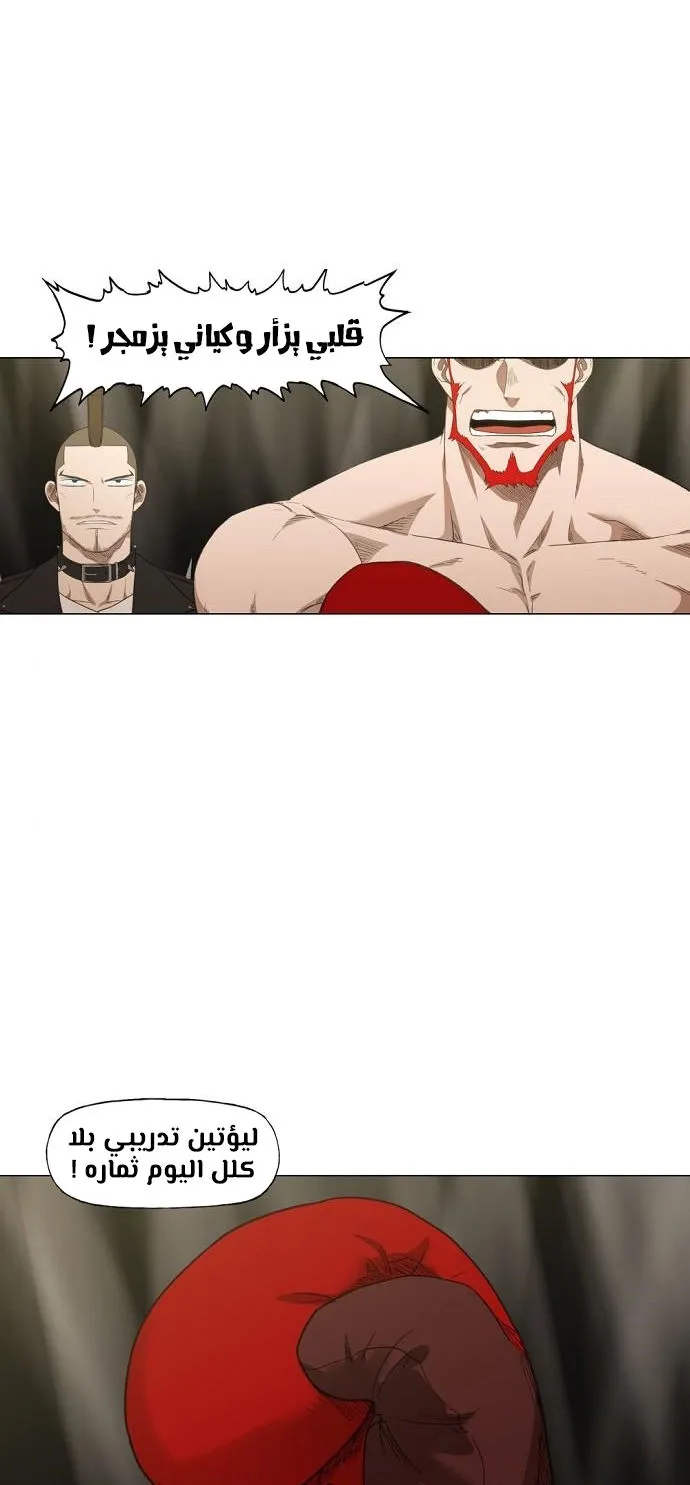Read The Boxer AR Manga Online