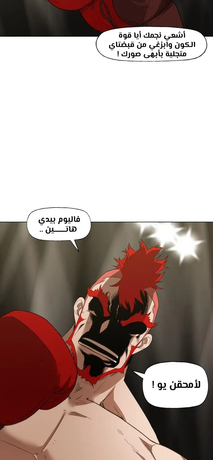 Read The Boxer AR Manga Online