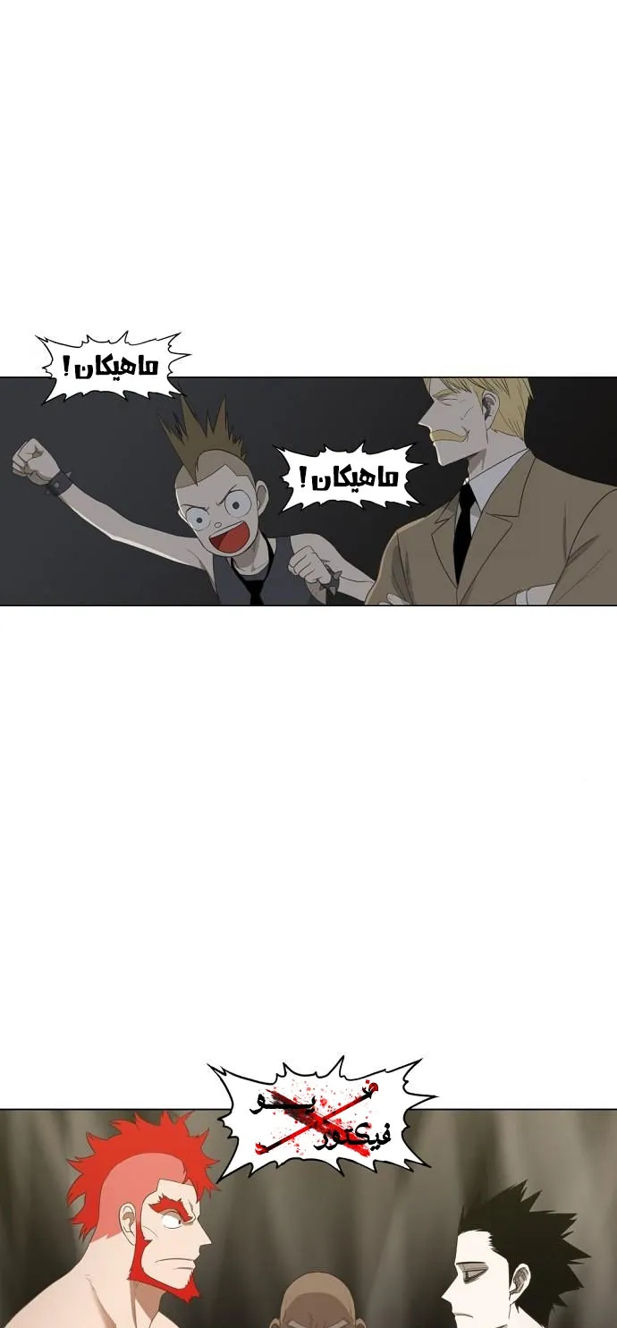Read The Boxer AR Manga Online