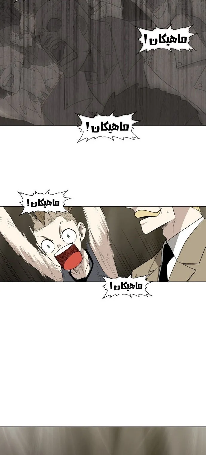 Read The Boxer AR Manga Online