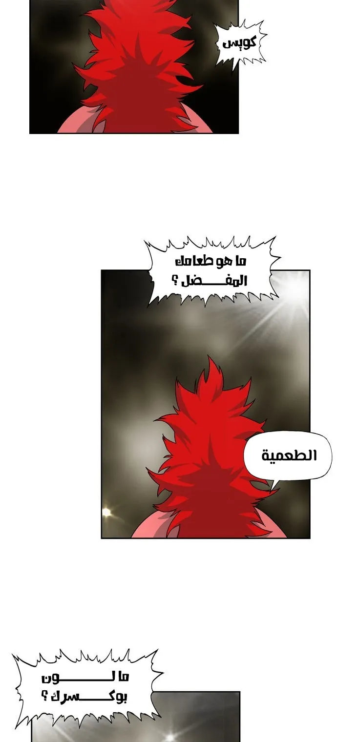 Read The Boxer AR Manga Online