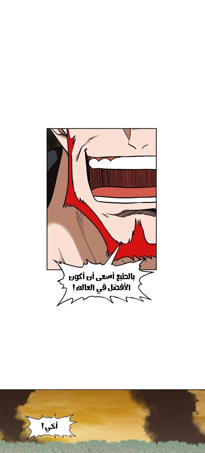 Read The Boxer AR Manga Online