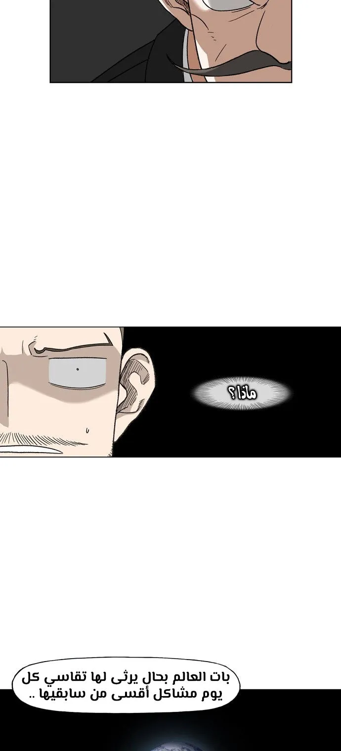 Read The Boxer AR Manga Online