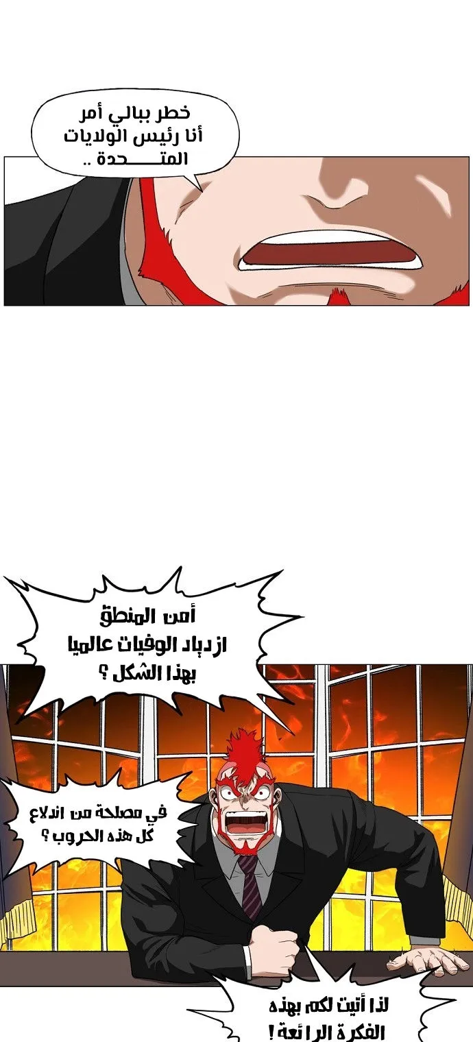 Read The Boxer AR Manga Online