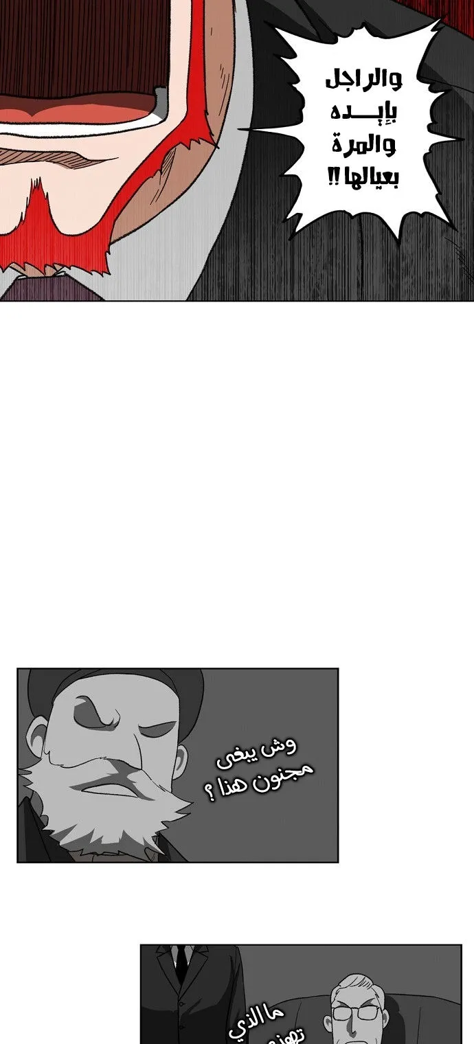 Read The Boxer AR Manga Online