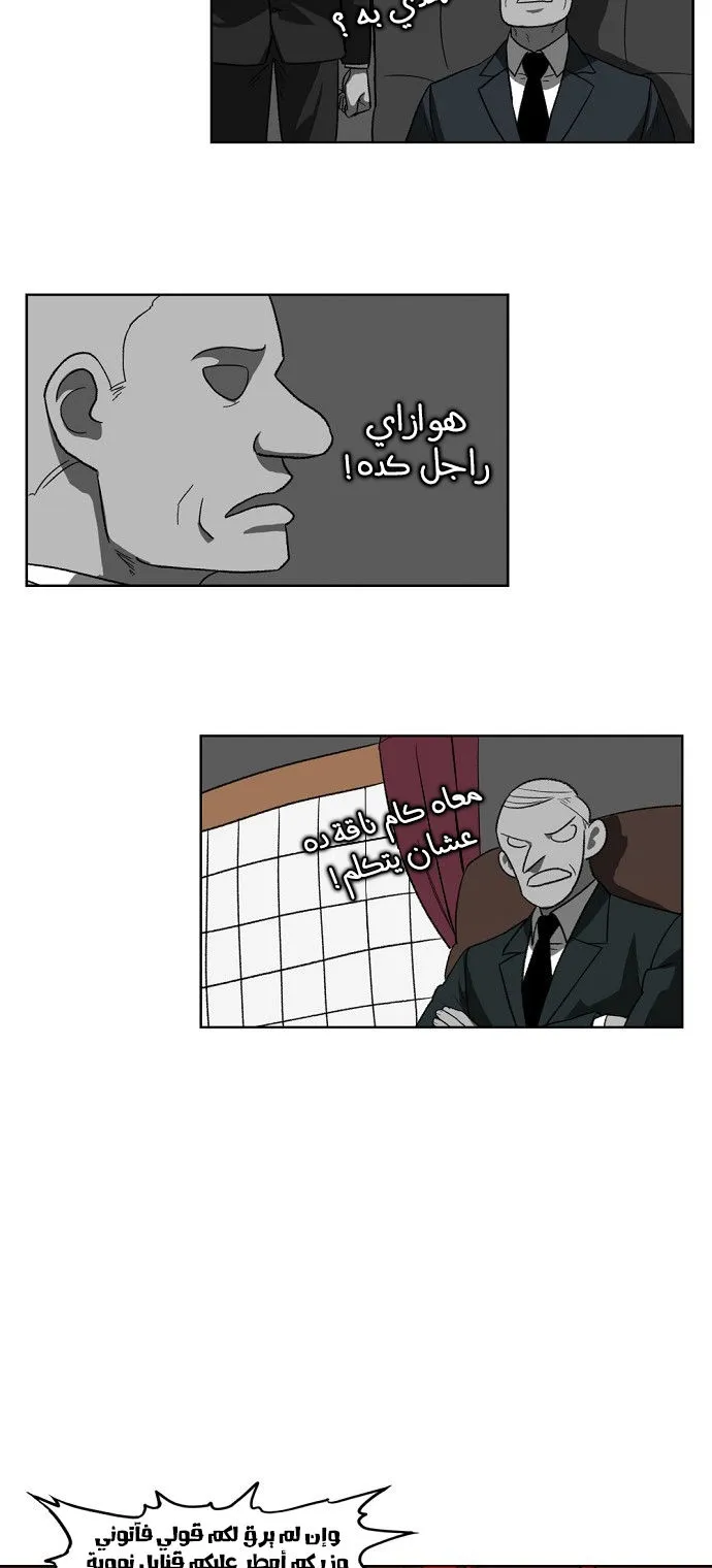 Read The Boxer AR Manga Online
