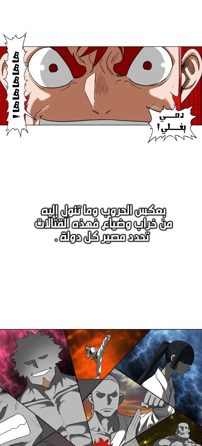 Read The Boxer AR Manga Online