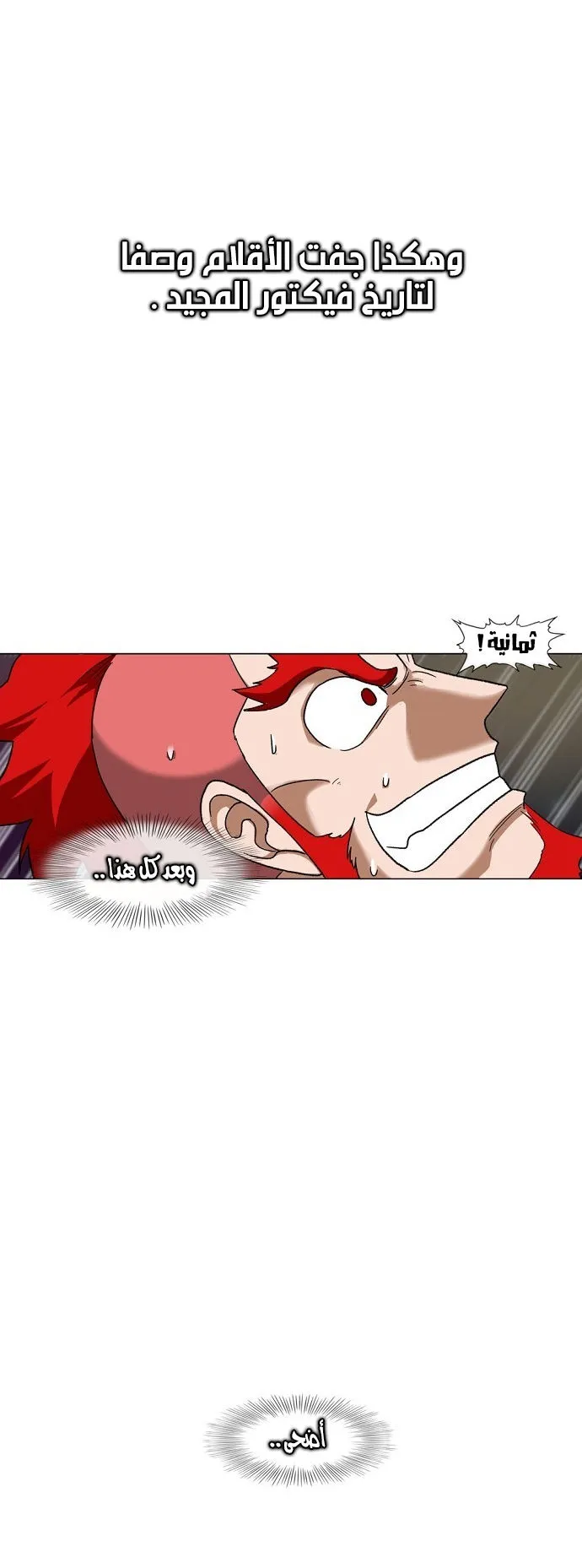 Read The Boxer AR Manga Online