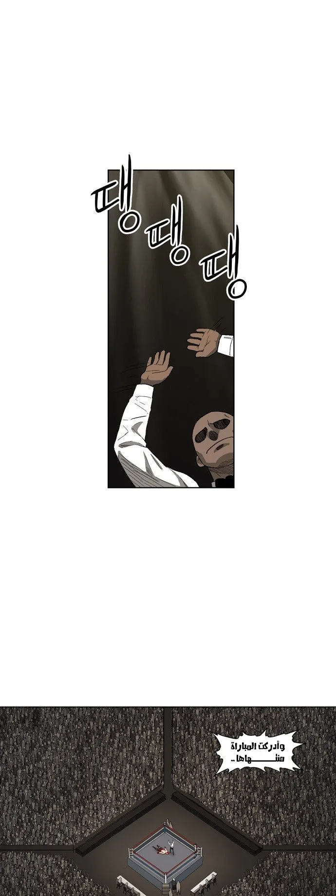 Read The Boxer AR Manga Online