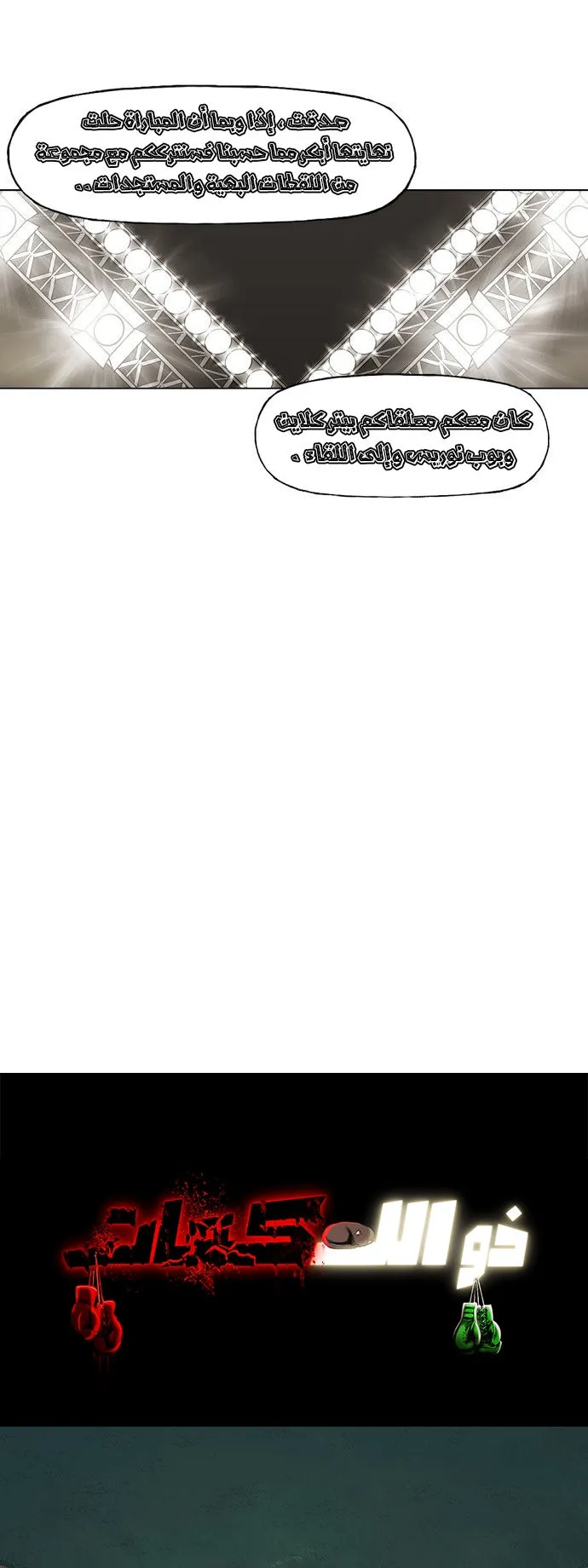 Read The Boxer AR Manga Online
