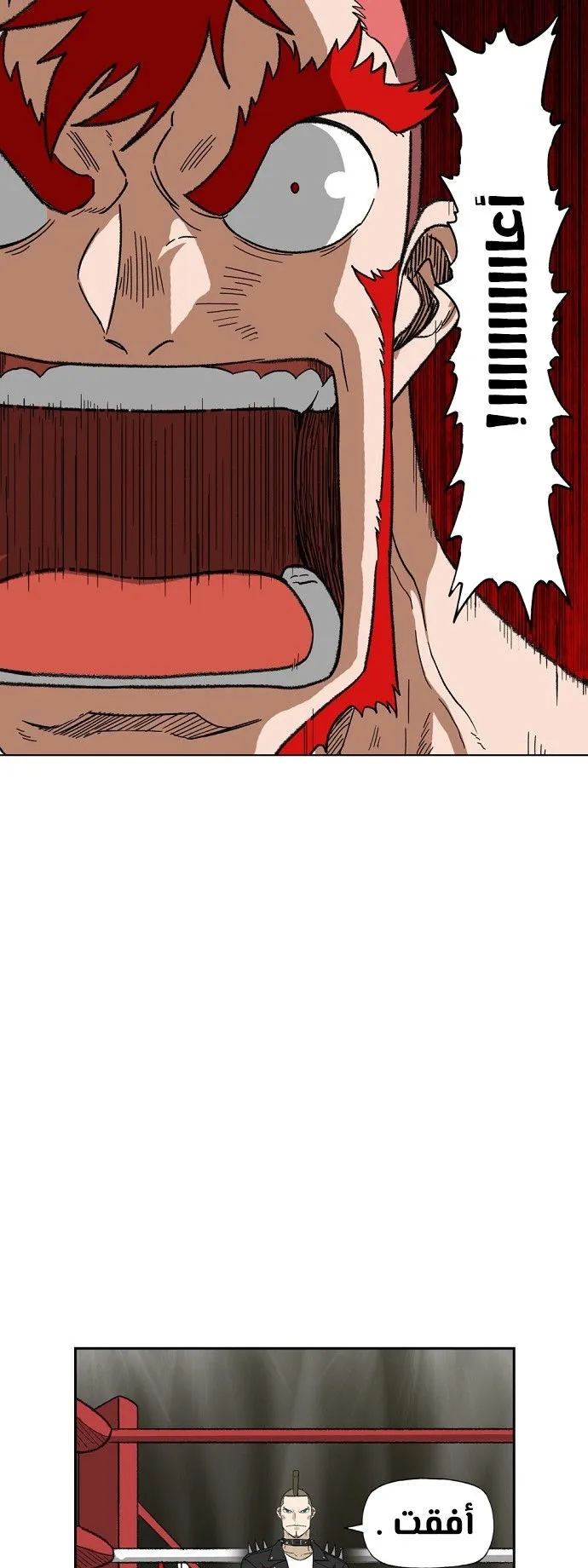 Read The Boxer AR Manga Online