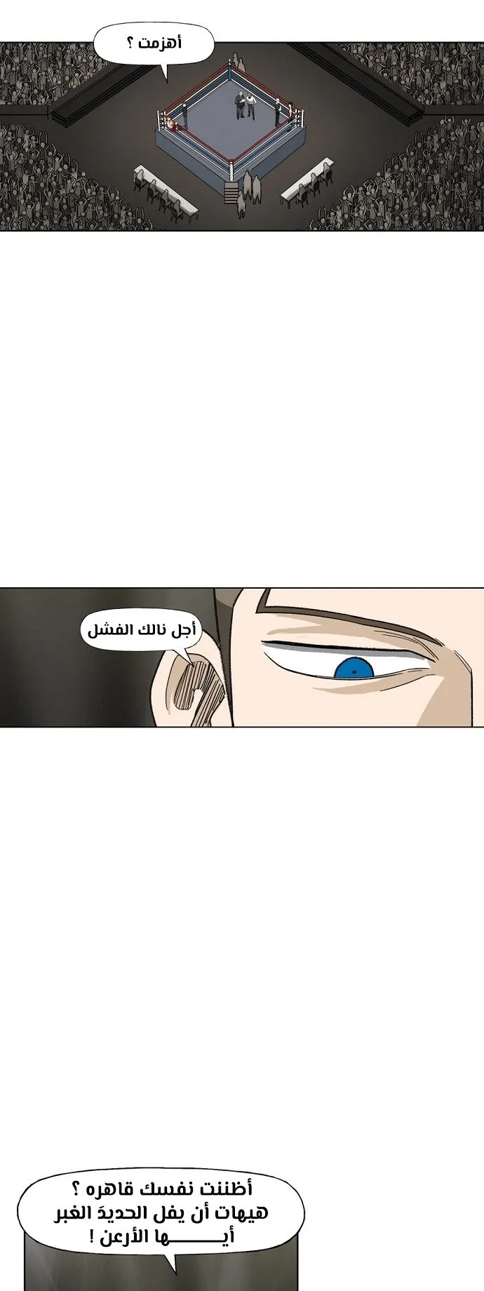 Read The Boxer AR Manga Online