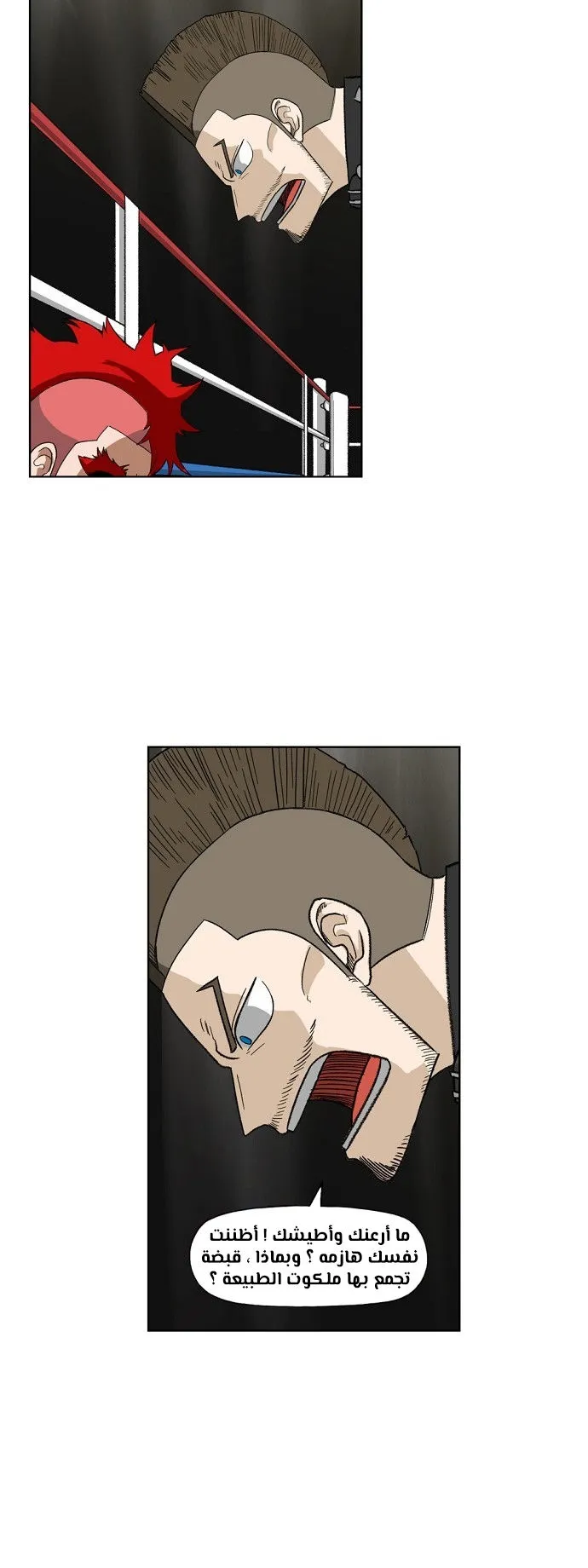 Read The Boxer AR Manga Online