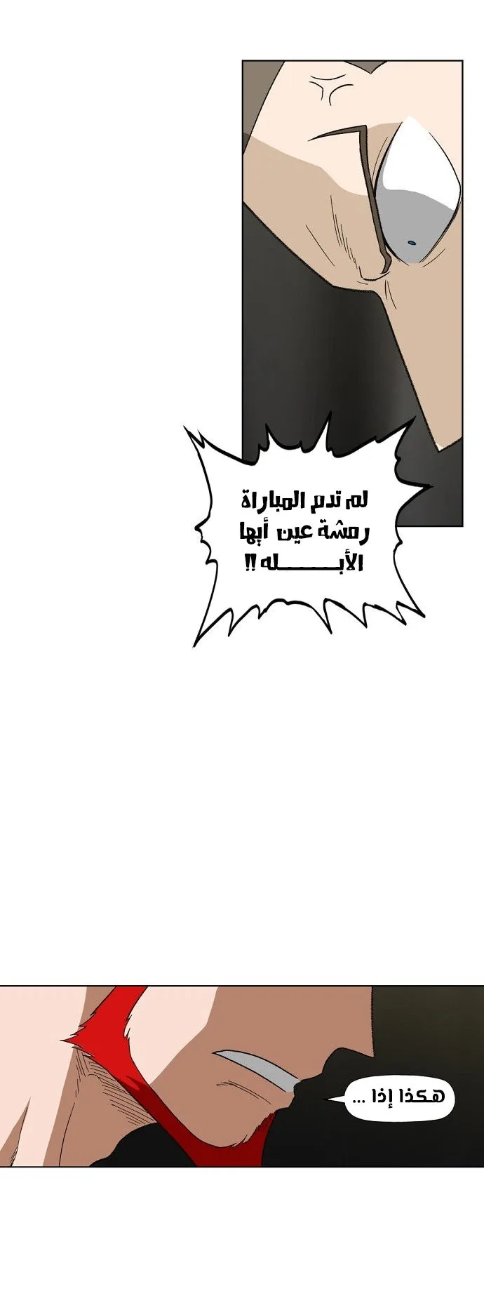 Read The Boxer AR Manga Online