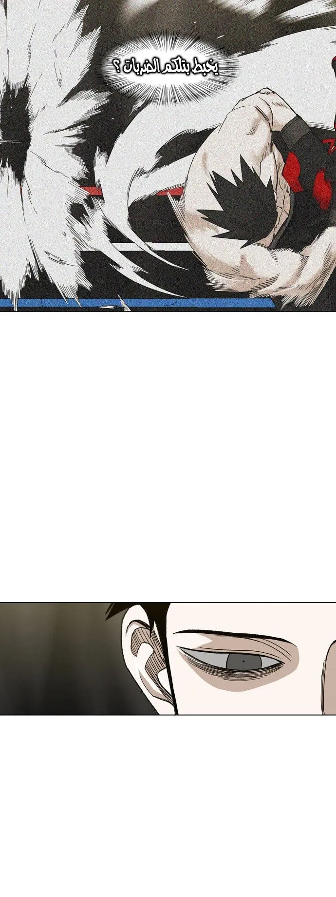 Read The Boxer AR Manga Online