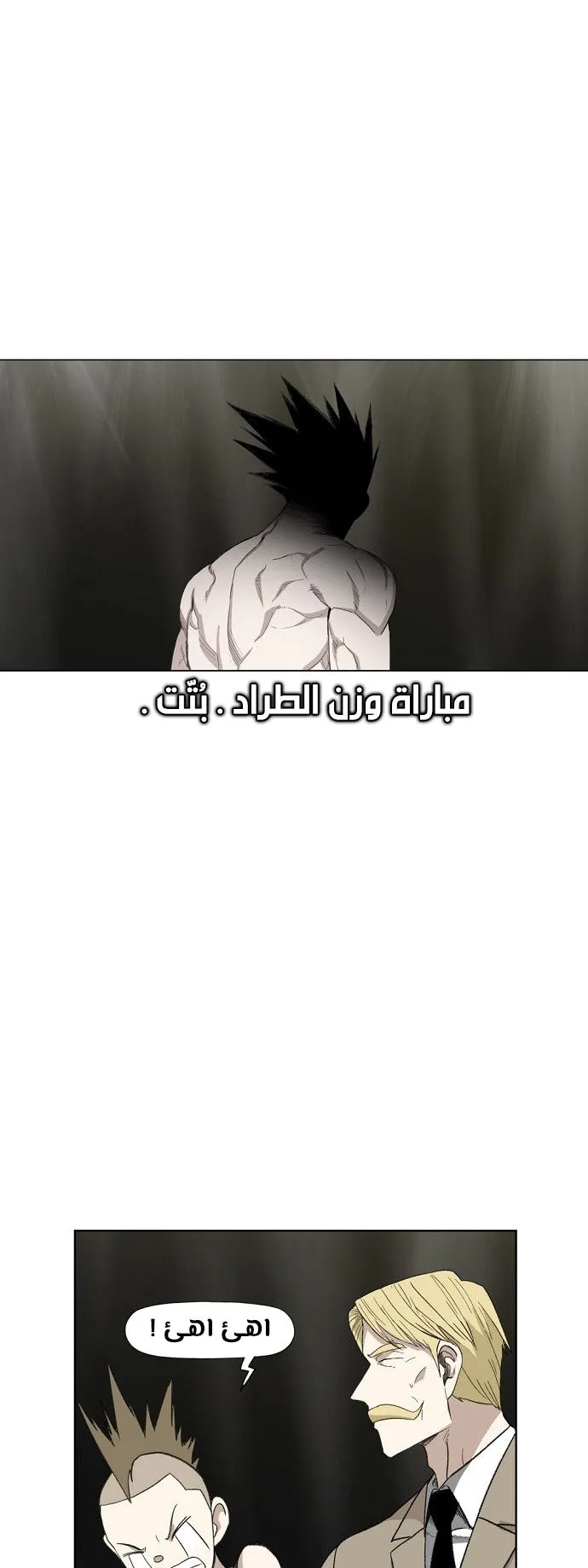 Read The Boxer AR Manga Online