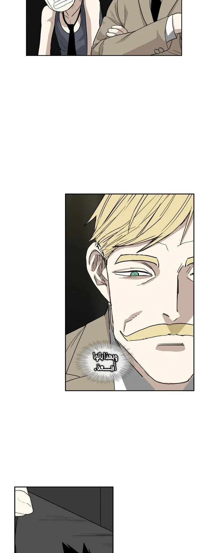 Read The Boxer AR Manga Online