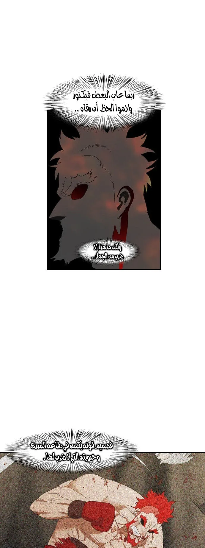 Read The Boxer AR Manga Online