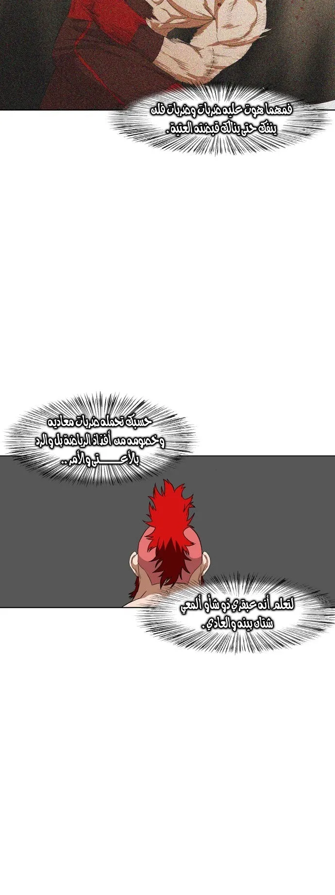 Read The Boxer AR Manga Online