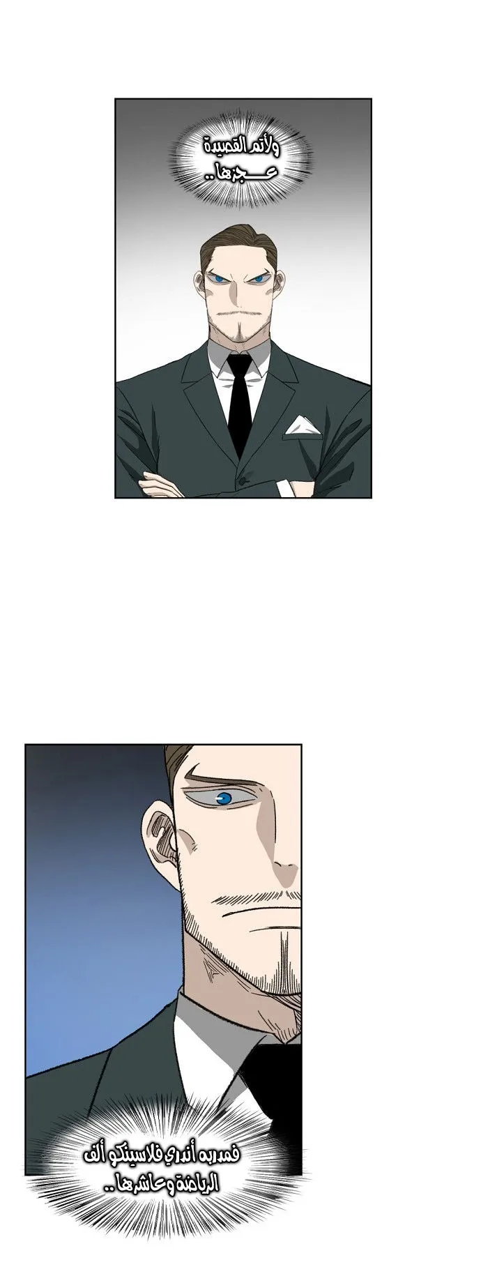 Read The Boxer AR Manga Online