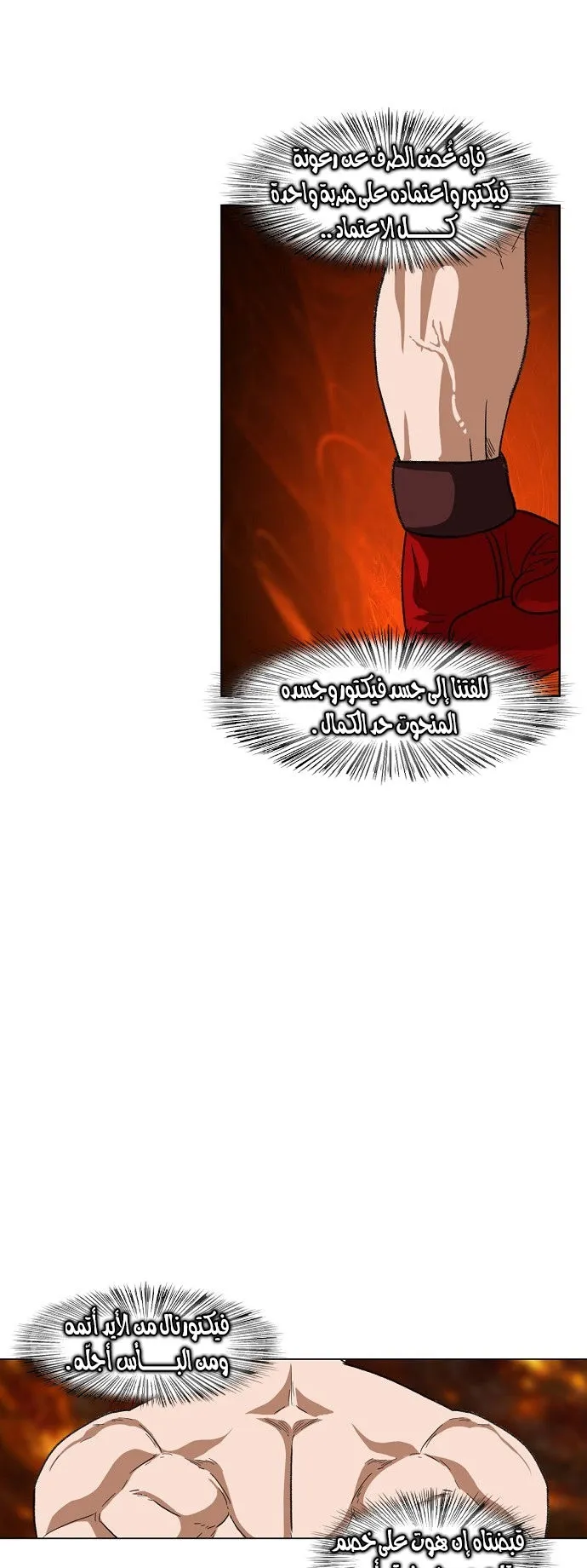 Read The Boxer AR Manga Online