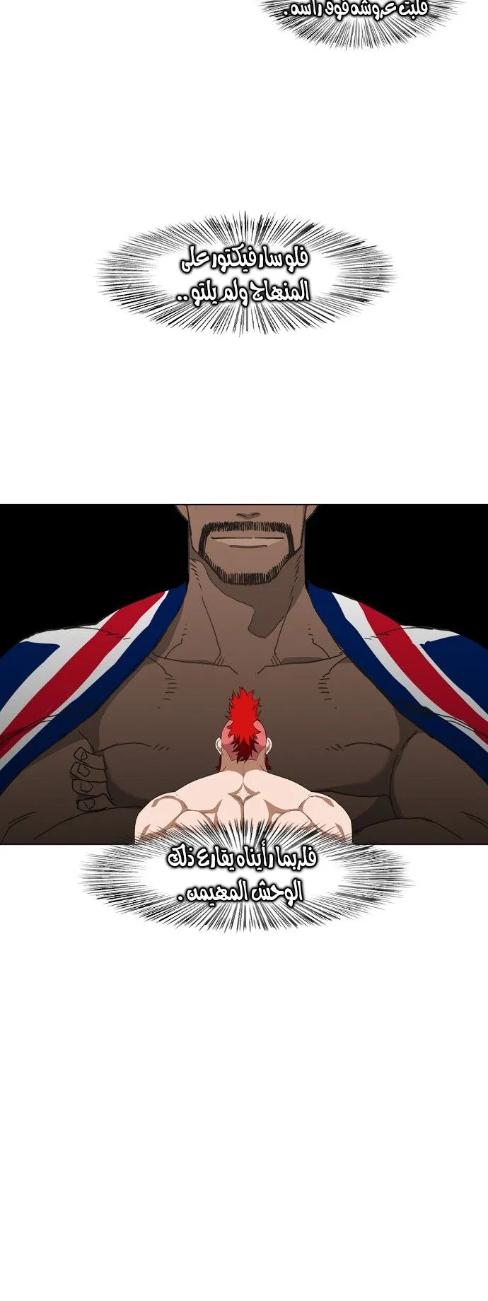 Read The Boxer AR Manga Online