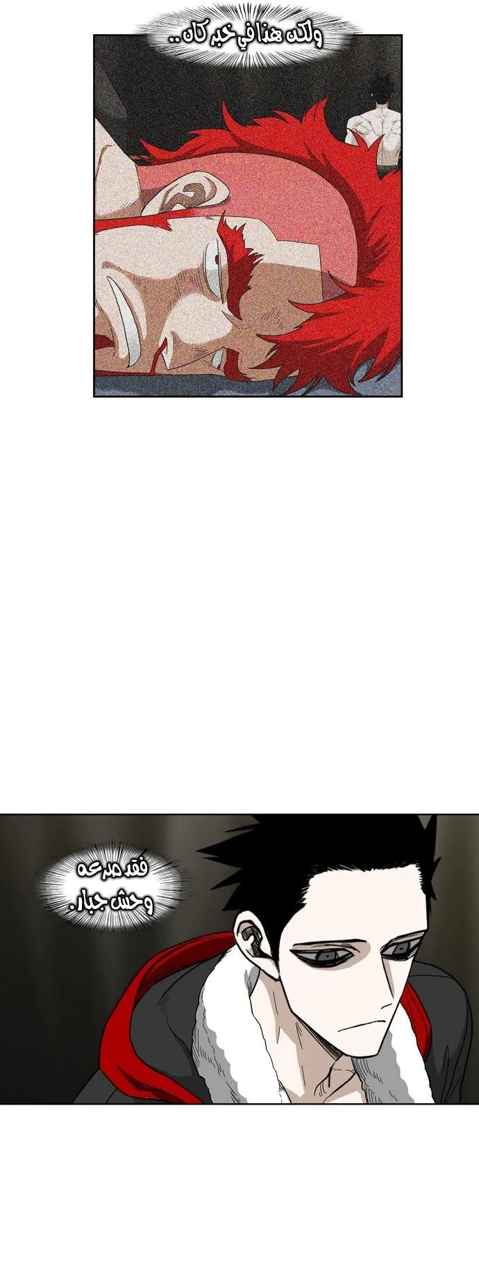 Read The Boxer AR Manga Online