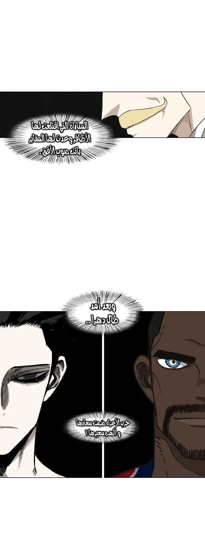 Read The Boxer AR Manga Online