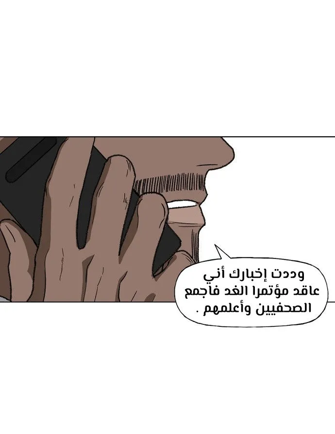 Read The Boxer AR Manga Online