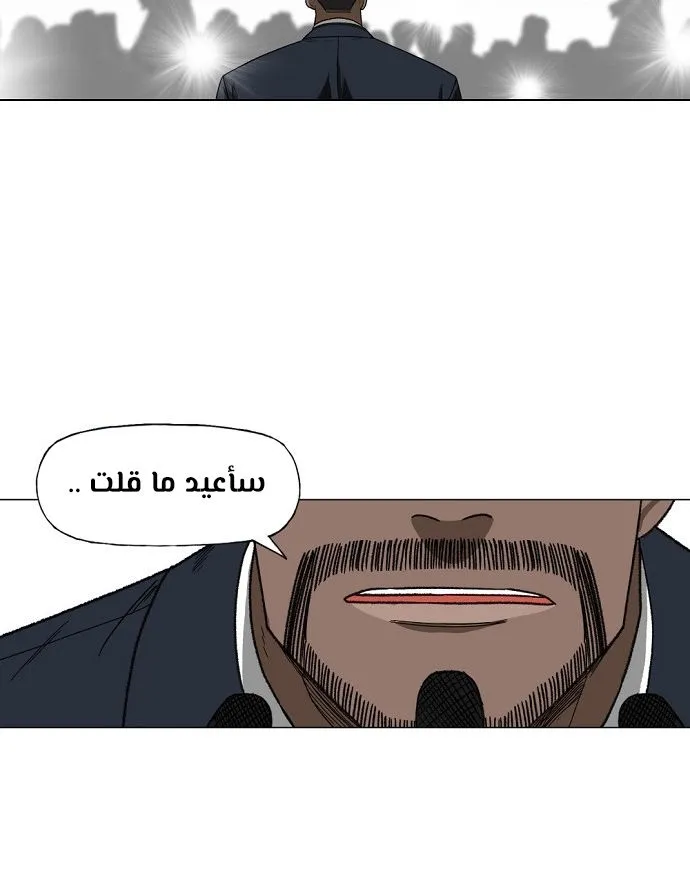 Read The Boxer AR Manga Online