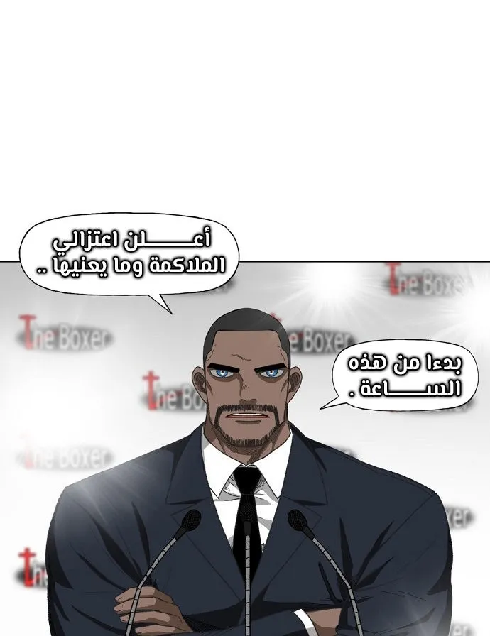 Read The Boxer AR Manga Online