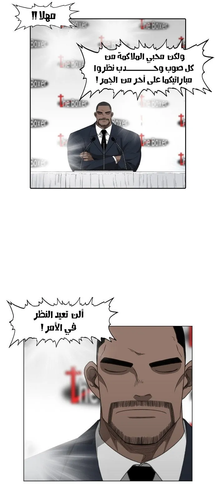 Read The Boxer AR Manga Online