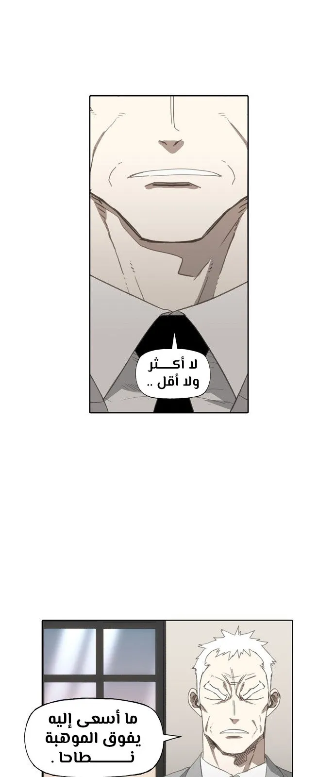 Read The Boxer AR Manga Online